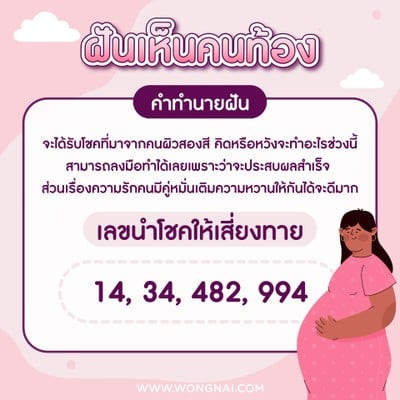 Giải mã giấc mơ thấy người mang bầu chung và số đề