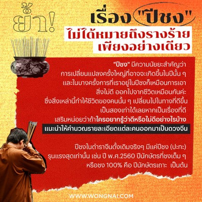 Ý nghĩa năm xung không chỉ là điều xui xẻo mà còn mang đến cơ hội thay đổi tích cực.
