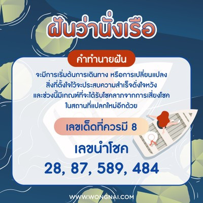 Hình ảnh minh họa giấc mơ thấy ngồi thuyền, trên mặt nước phẳng lặng dưới bầu trời xanh