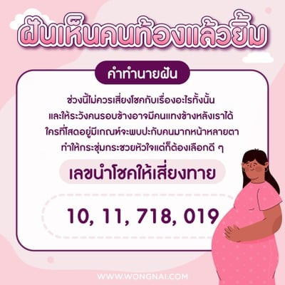 Điềm báo khi mơ thấy người mang bầu mỉm cười và con số may mắn