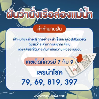 Hình ảnh một chiếc thuyền nhỏ lướt nhẹ trên dòng sông yên ả, thể hiện giấc mơ ngồi thuyền lướt sông nước