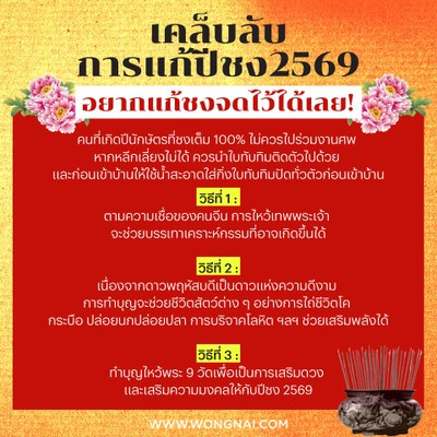 Các cách hóa giải năm xung 2026: Đi chùa cầu an, làm công đức, phóng sinh để giải hạn.