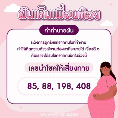 Giải mã giấc mơ thấy bạn bè có bầu và những con số may mắn