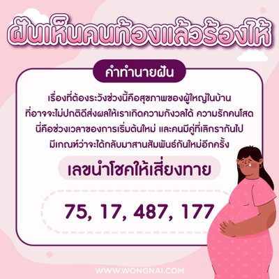 Ý nghĩa giấc mơ thấy người mang bầu khóc và cặp số đề tương ứng