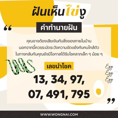 Trứng rắn, một hình ảnh mang ý nghĩa cảnh báo về tài chính và các mối quan hệ