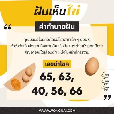 Hình ảnh một quả trứng gà nguyên vẹn, biểu tượng cho may mắn và điềm báo tốt lành