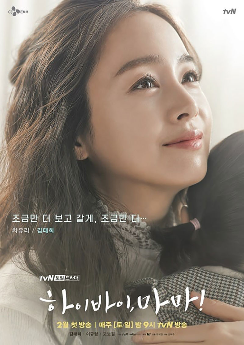 Kim Tae Hee, ngọc nữ màn ảnh Hàn Quốc