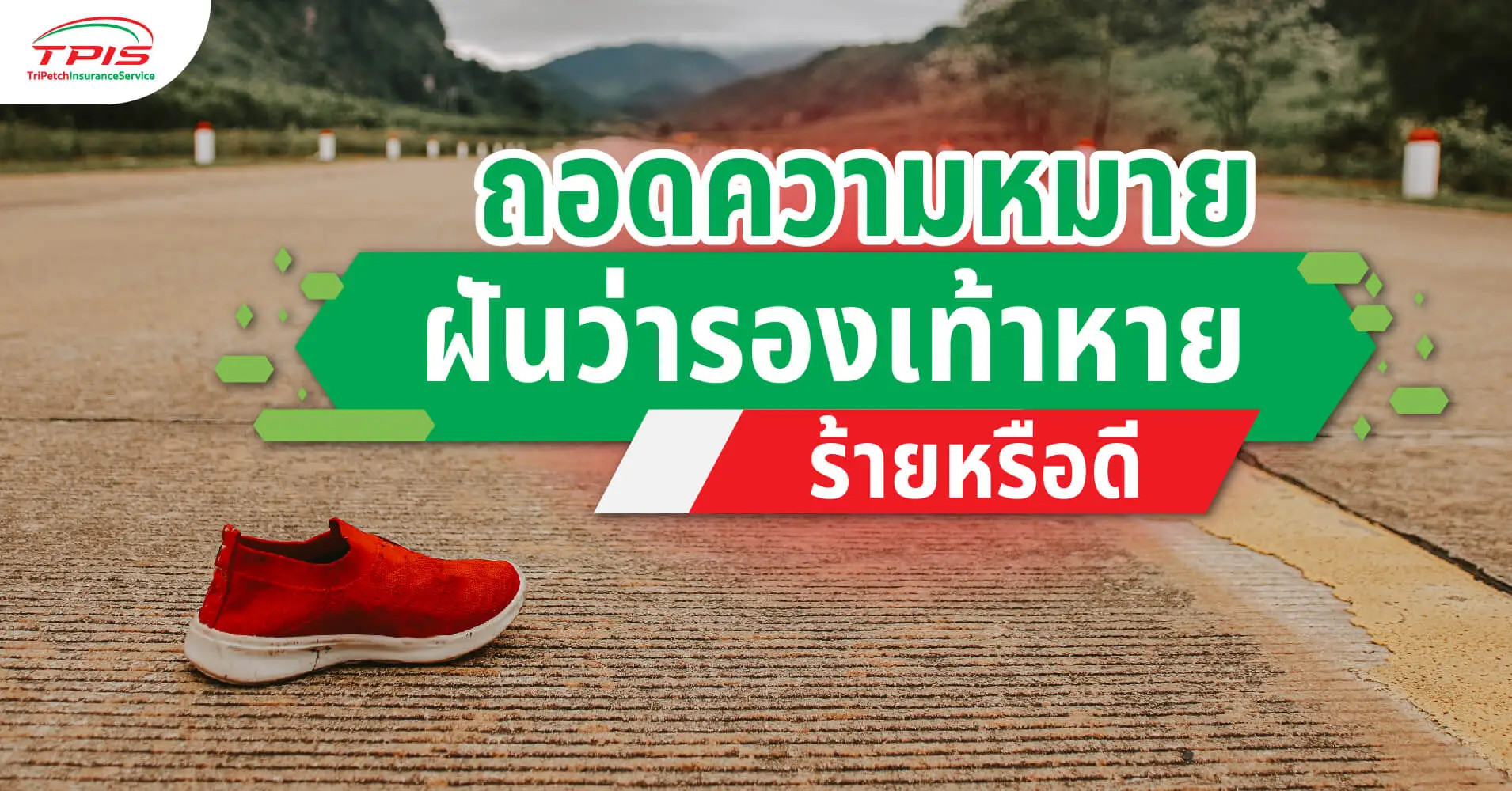 Giải mã giấc mơ thấy mất giày 2 chiếc đi chân đất